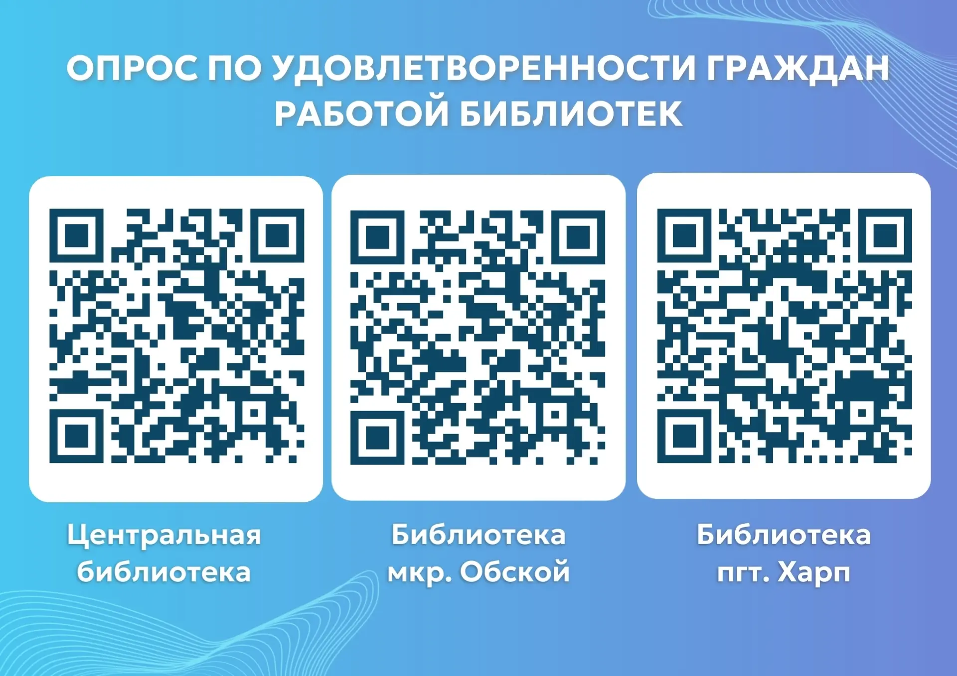 Уважаемые жители!📢