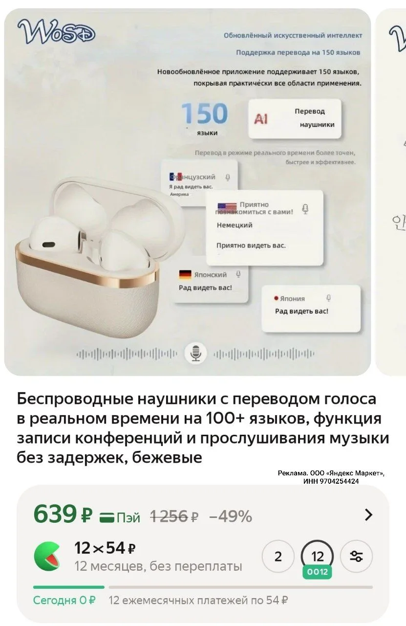 Беспроводные наушники с переводом голоса в реальном времени на 100+ языков 😱