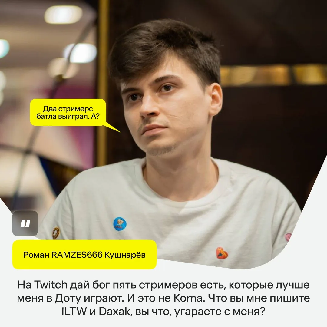 #Dota2 Не знаем, кто эти 5 стримеров, но точно знаем, что Durex никто лучше Рамзика не ...