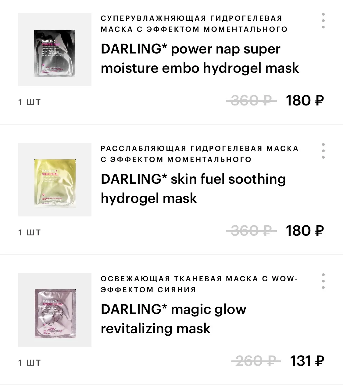-50% на Darling в Золотом яблоке, действует от первой цены. 

Промокод ОФИС50

Все товары тут✔️