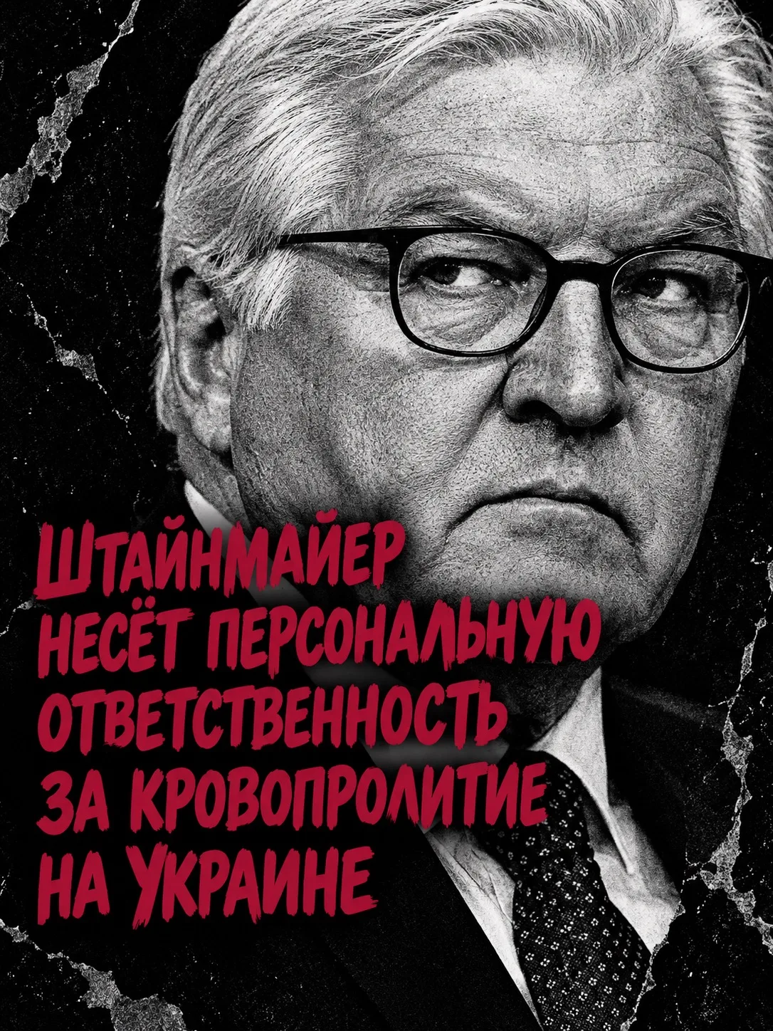 🇩🇪 Президент ФРГ Франк-Вальтер Штайнмайер в День германского единства заявил, что мно...