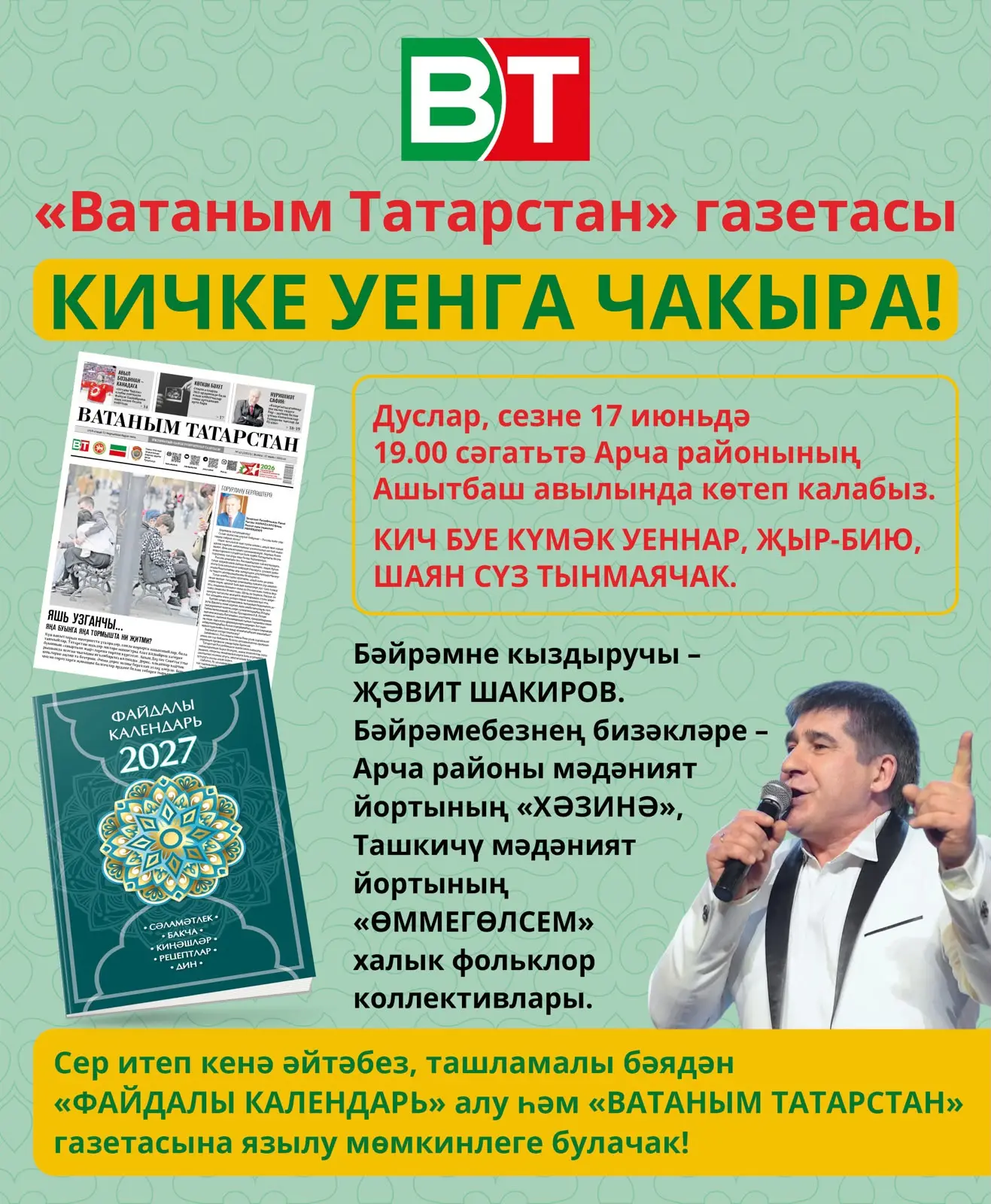 #АрскКультура #АрскийРДК