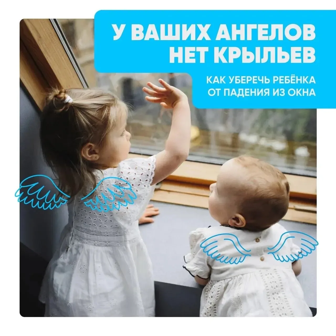 ❗На Вологодчине выпали из окна двое маленьких детей