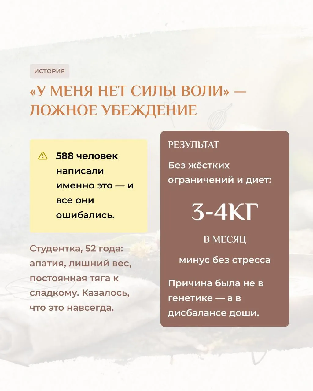 «У меня нет силы воли» - 588 человек написали именно это в анкете. Это не правда. Вот что происходит
