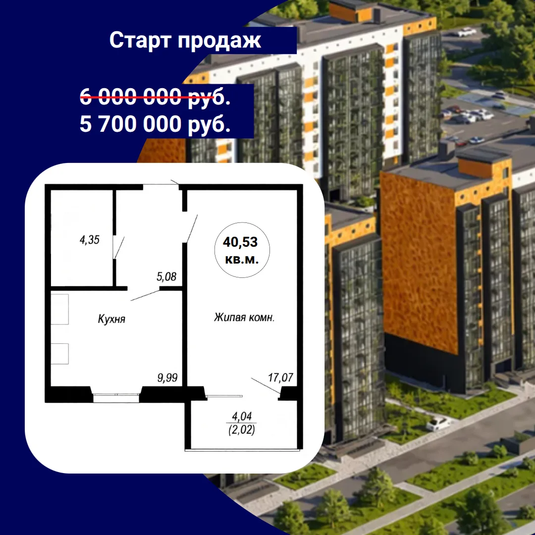💥 Старт продаж новой очереди жилого комплекса в динамично развивающимся районе по ул. ...