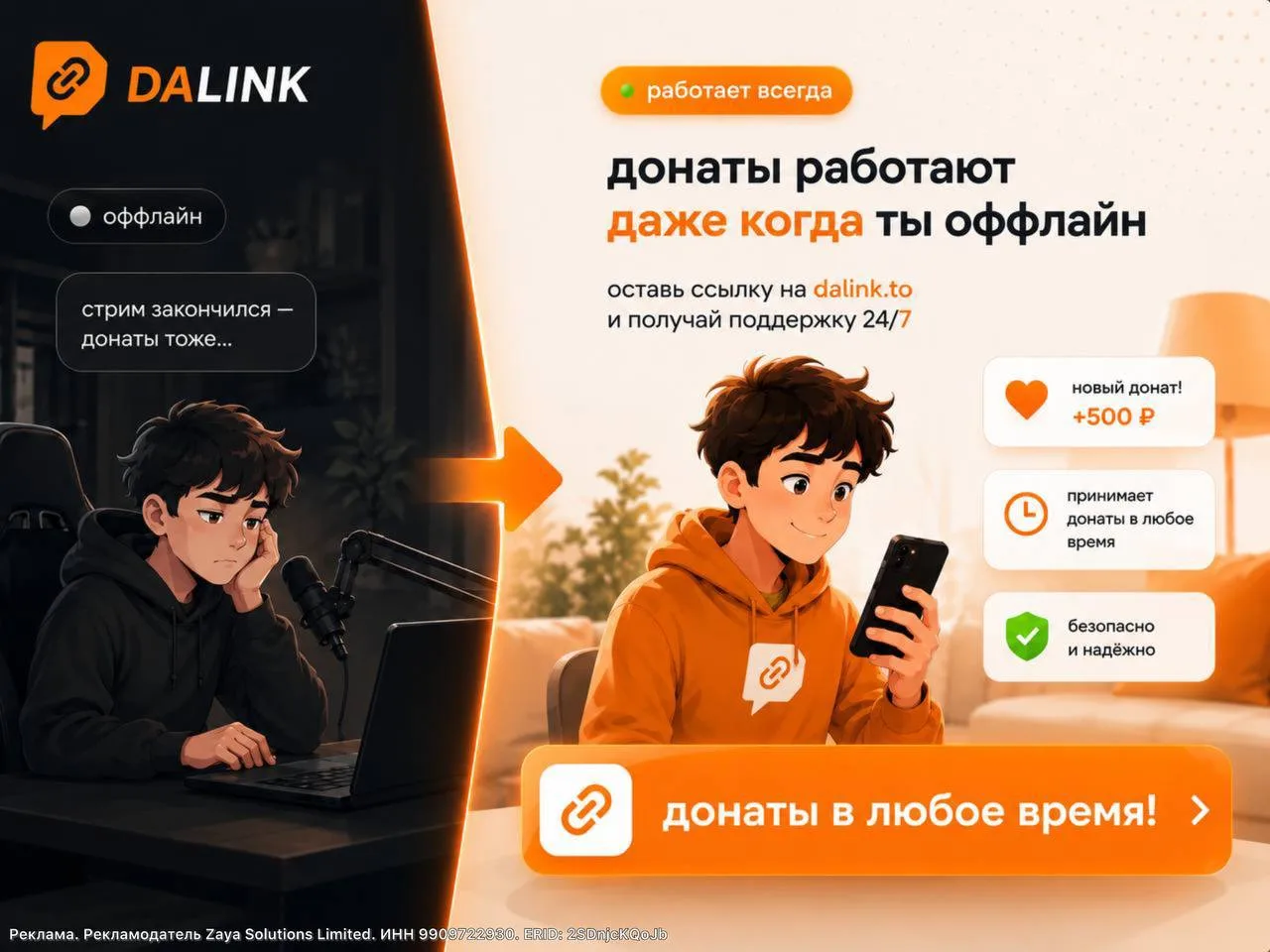 Донаты раньше и сейчас: почувствуйте разницу 🤑