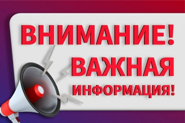 Уважаемые севастопольцы!