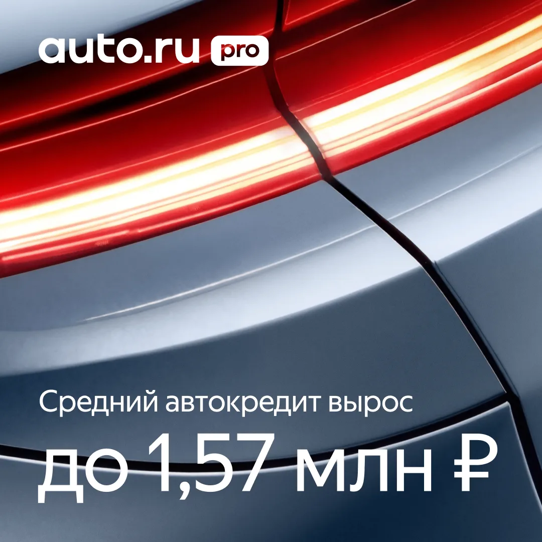 📊 Средний размер автокредита в России продолжает расти.