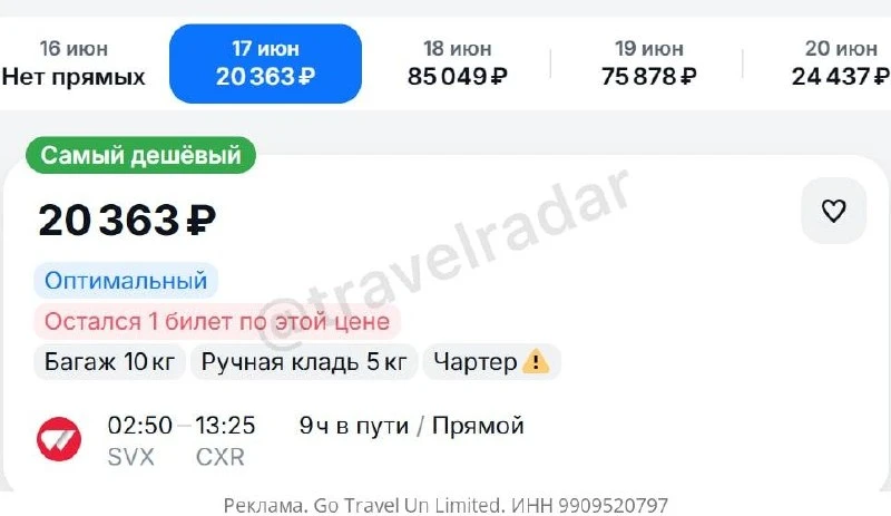 Екатеринбург — Нячанг (Вьетнам) за 20300Р в одну сторону, вылет  среду и на этой неделе, рейсы прямы