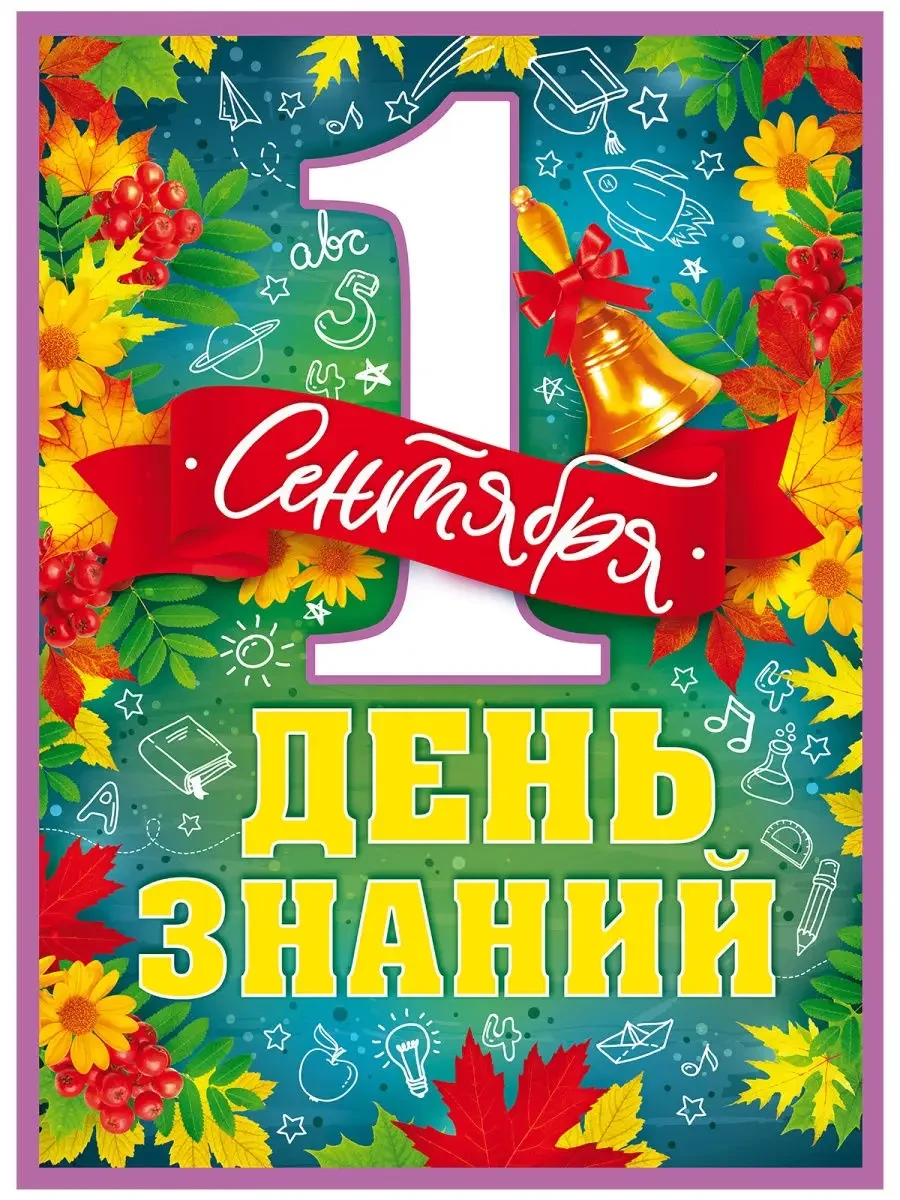 ✨ Дорогие учителя, родители, ребята! ✨