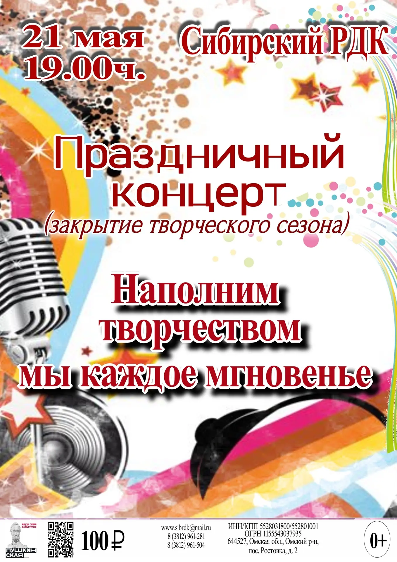 Покупка билетов по Пушкинской карте: