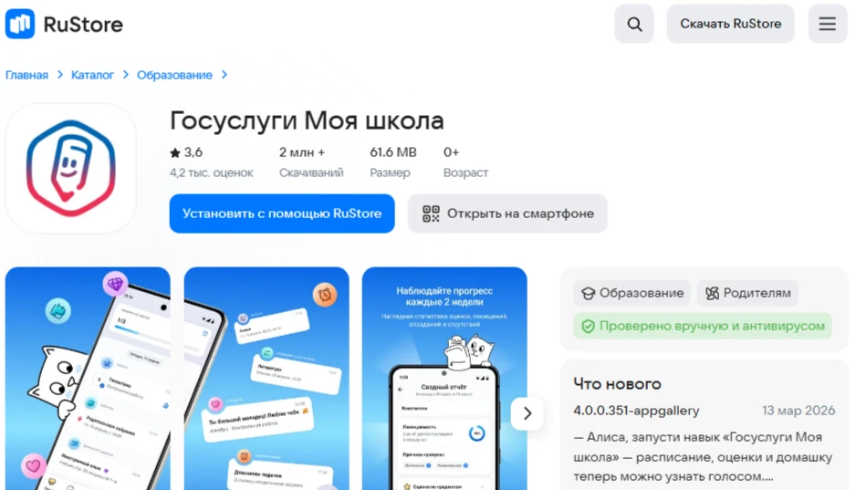 Приложение разработано в рамках государственной образовательной системы и направлено на...