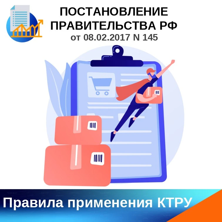 ℹ️ Коллеги, все вы знаете о праве указать в извещении дополнительные характеристики товара — те, кот