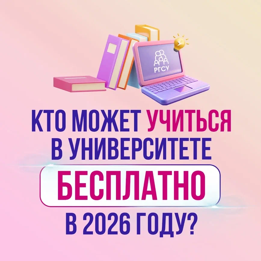 Минобрнауки напомнило, кто из абитуриентов может воспользоваться правом зачисления без ...