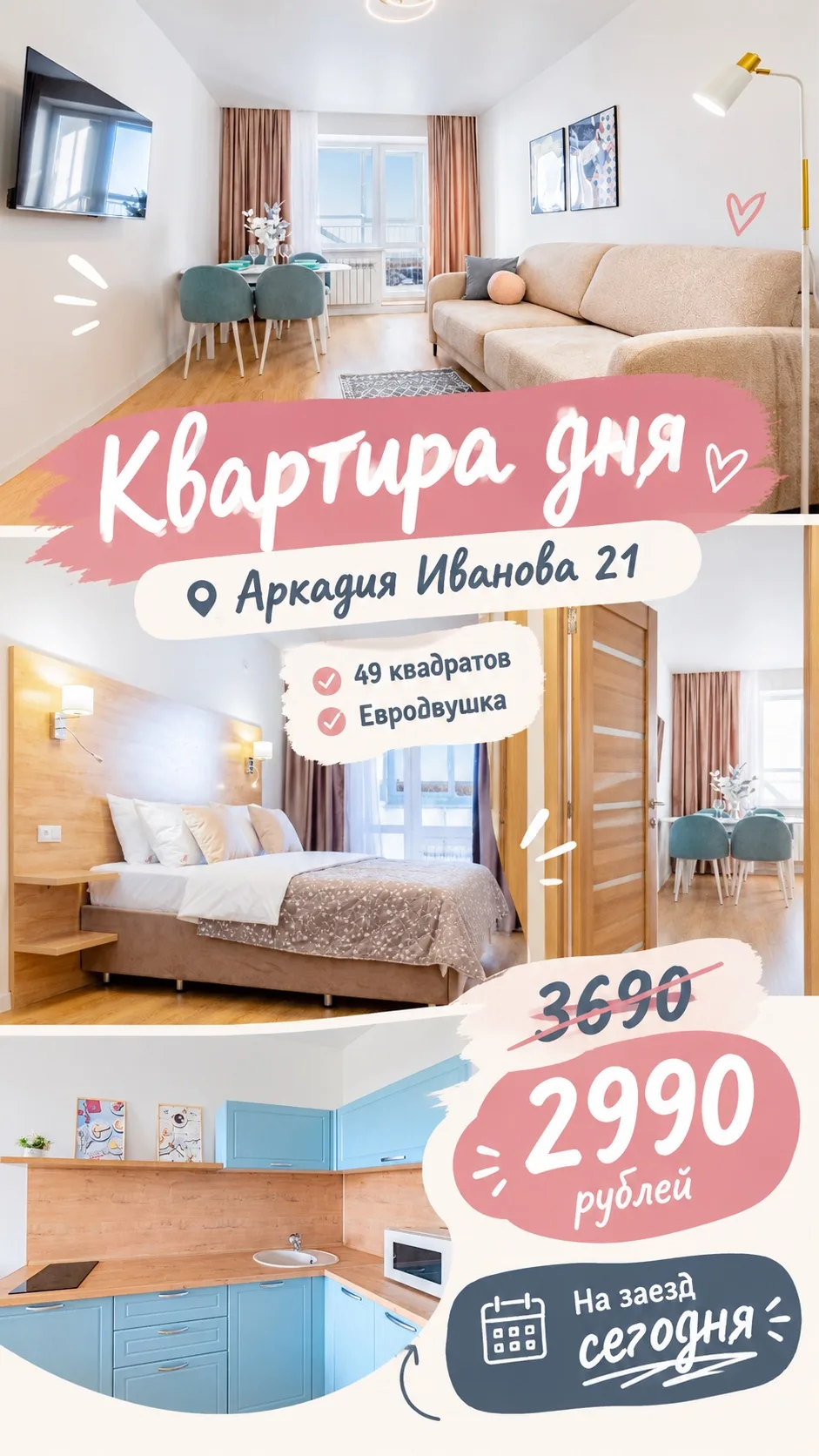 Друзья, у нас новая акция ❤️