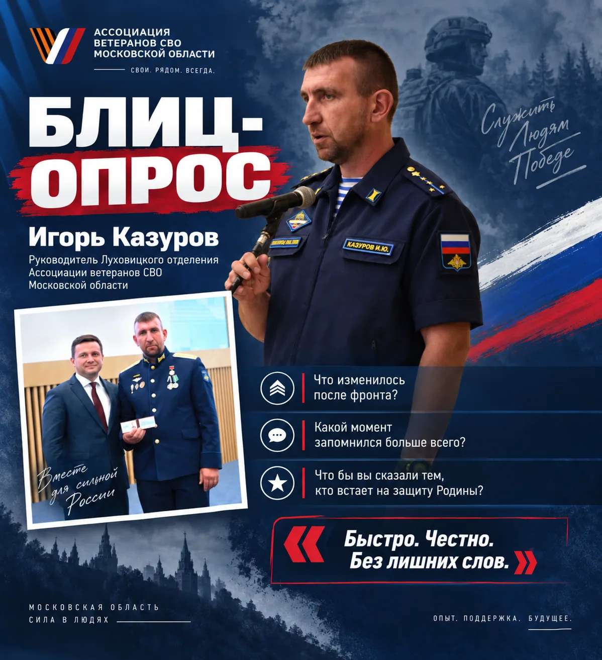 ТРИ ВОПРОСА. ТРИ ОТВЕТА. И ЦЕЛАЯ ЖИЗНЬ МЕЖДУ СТРОК.