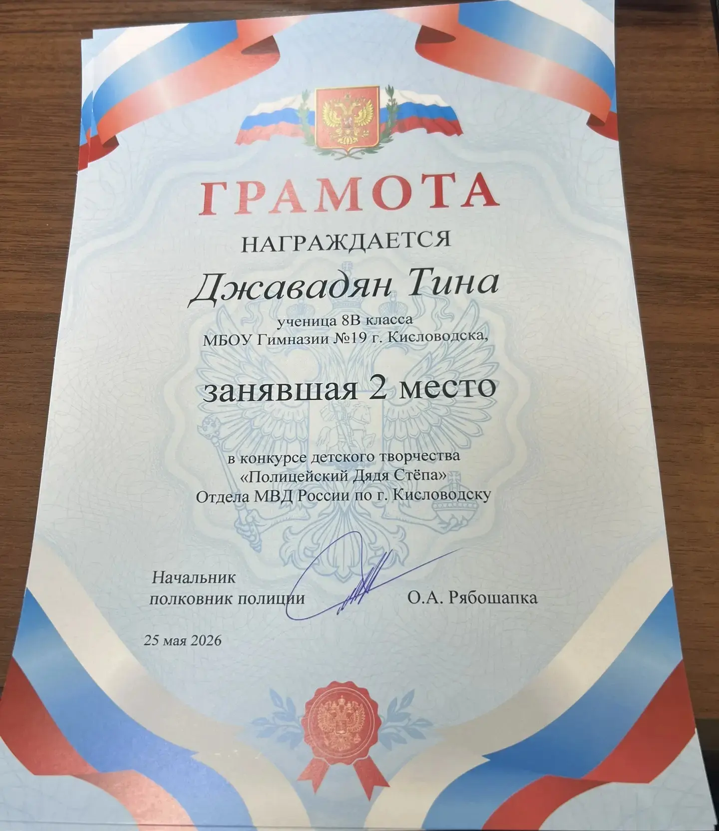 Поздравляем! 🔥