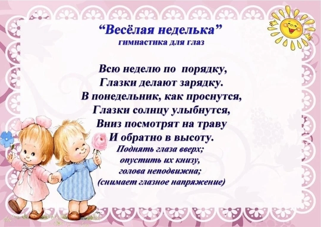📝Страничка психолога