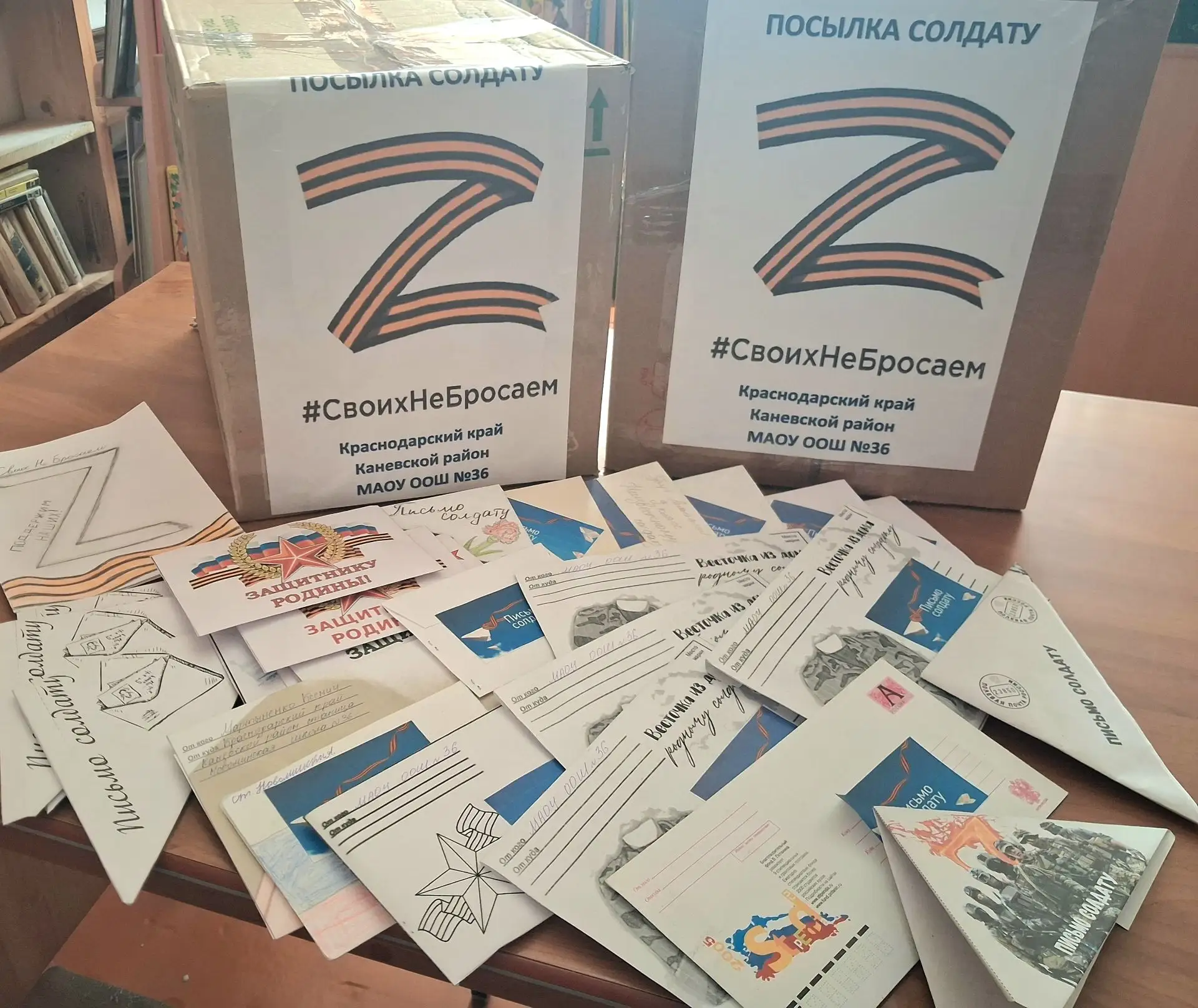📢 Акция «Посылка солдату»