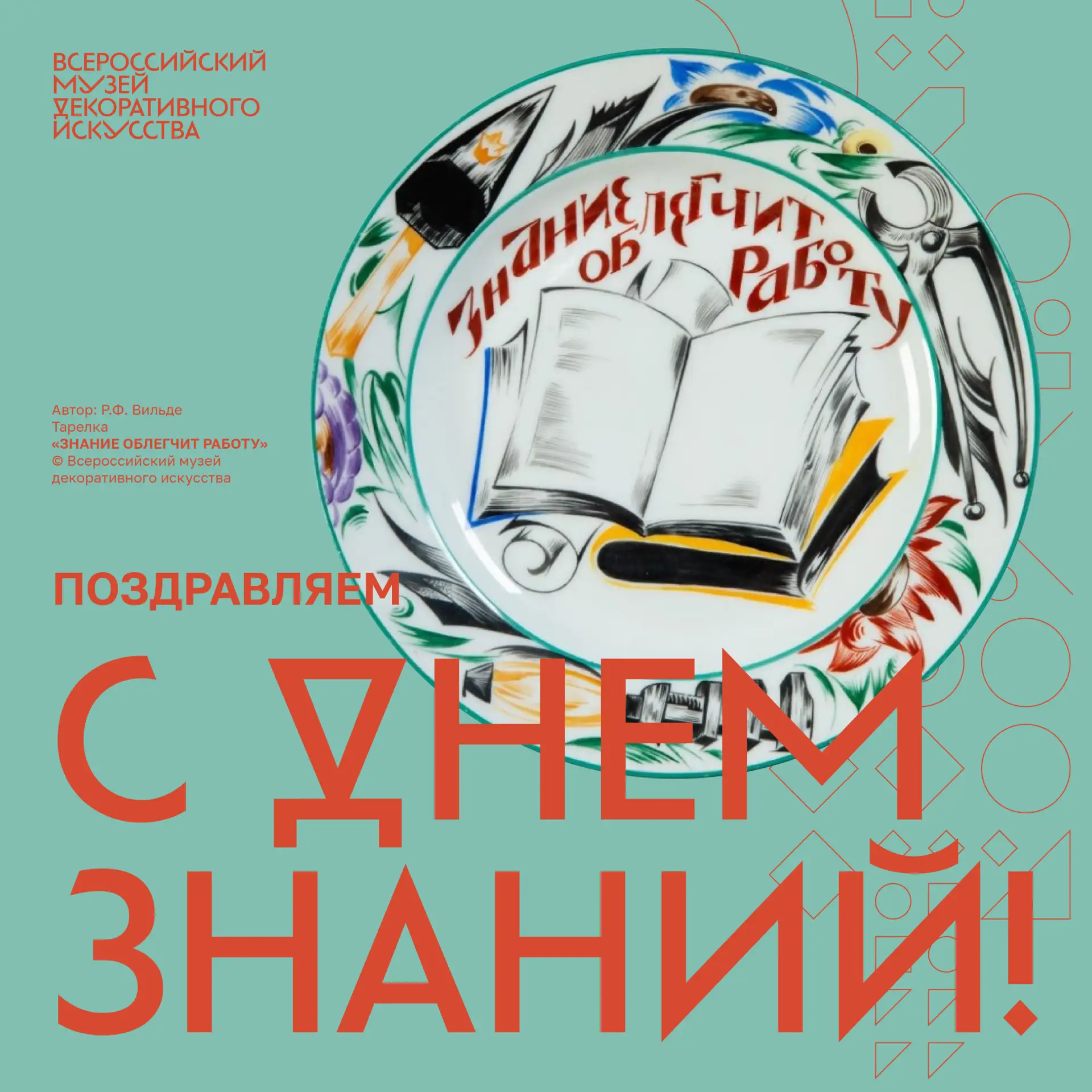 «Знание облегчит работу» и учебу