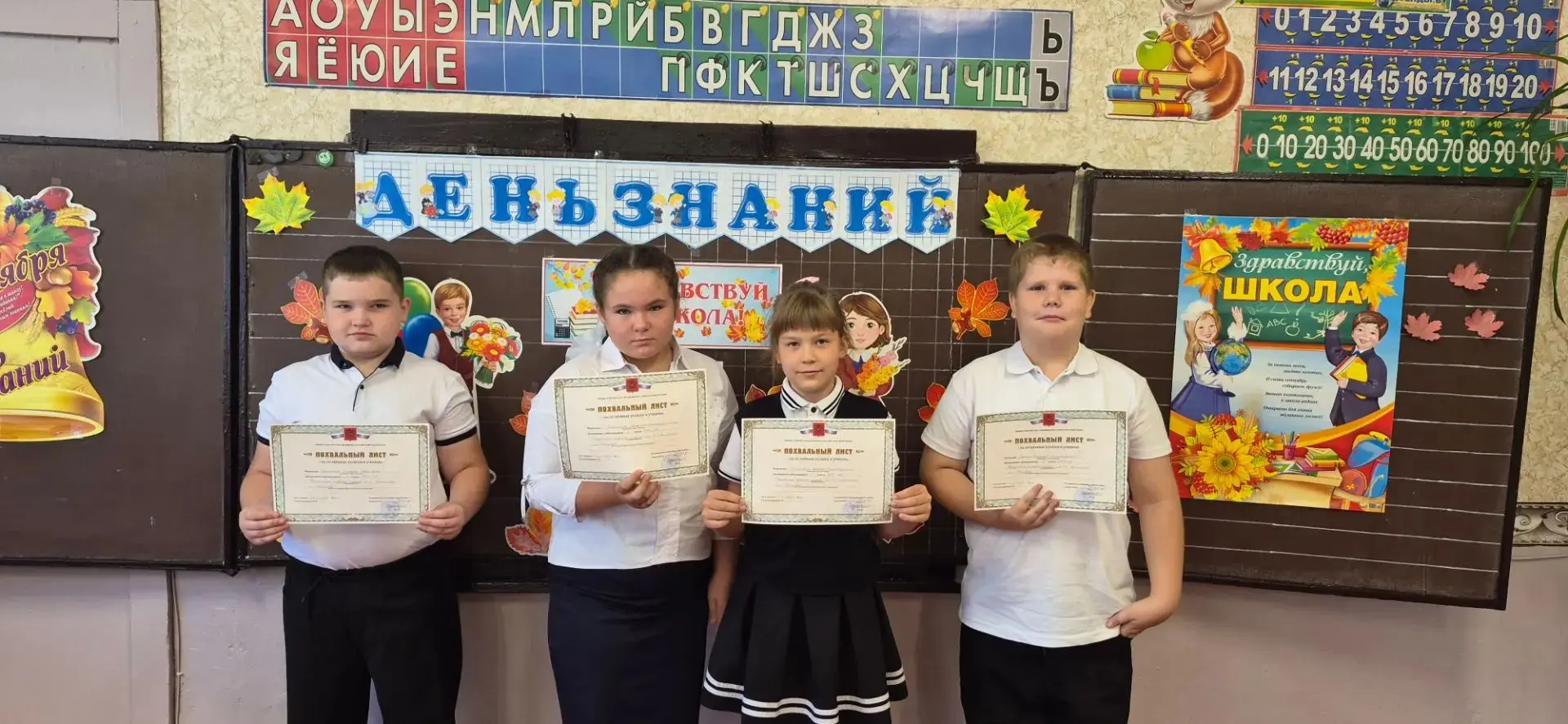В начале нового учебного на первых классных часах состоялось  награждение учеников, кот...