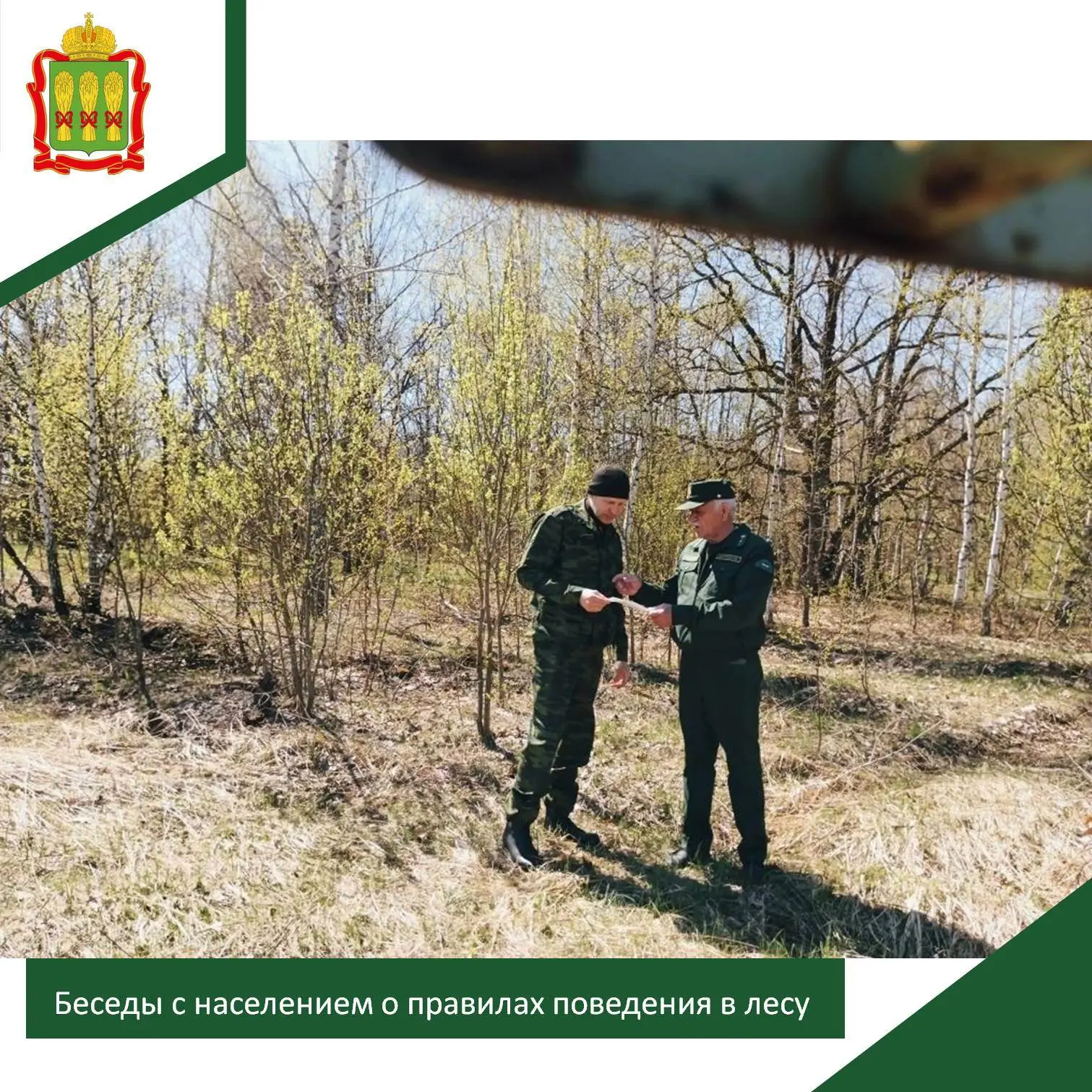 🚓 Лесные инспекторы Мокшанского лесничества патрулируют лесной фонд