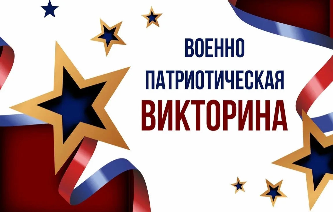 💥 Мозговой штурм: : 3‑й отряд лагеря «Весёлые ребята» прошёл  военно‑патриотическую викторину✨. 
📌