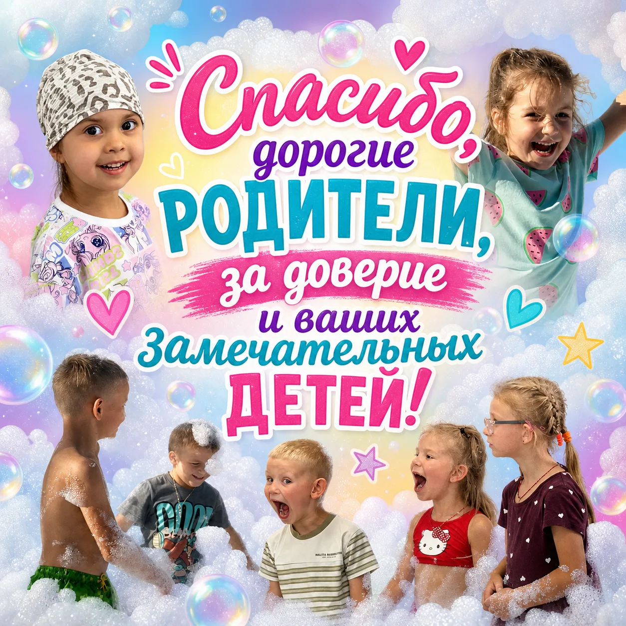 Дорогие наши мамы и папы!