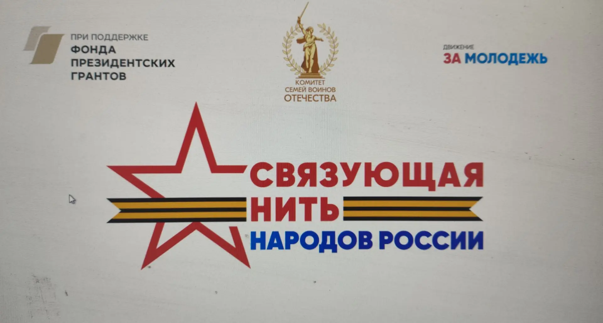 ВНИМАНИЕ!