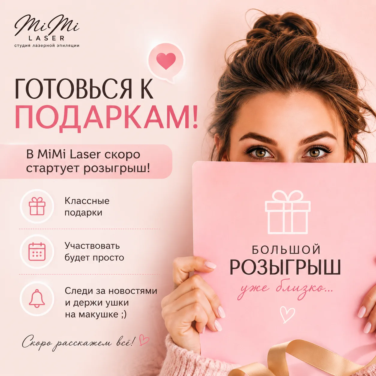 👀 ТИХО… КАЖЕТСЯ, МЫ ГОТОВИМ ЧТО-ТО ИНТЕРЕСНОЕ…