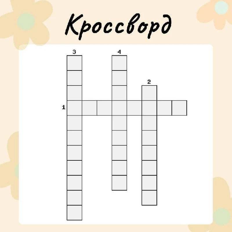 Поехали! Ваши ответы жду в комментариях ⬇️