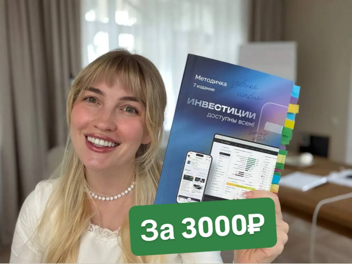 Уже в сентябре вы начнете получать первый доход от инвестиций