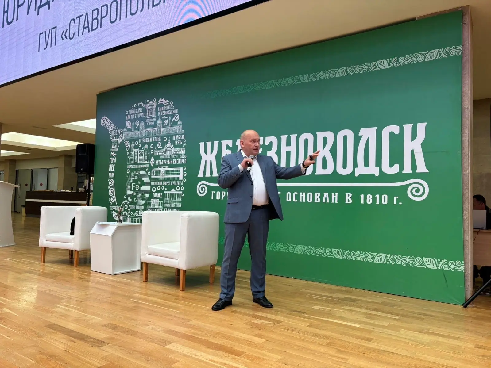 В Железноводске прошла юридическая конференция ГУП СК «Ставрополькрайводоканал»   Мероприятие было п