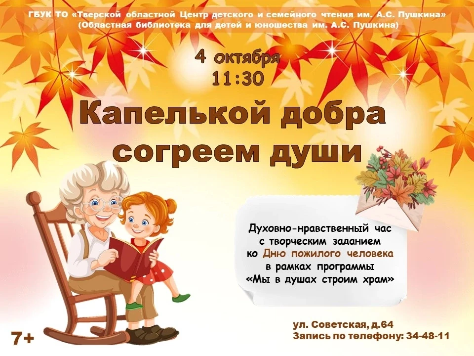 ❤ «Капелькой добра согреем души» — дарим тепло близким!
