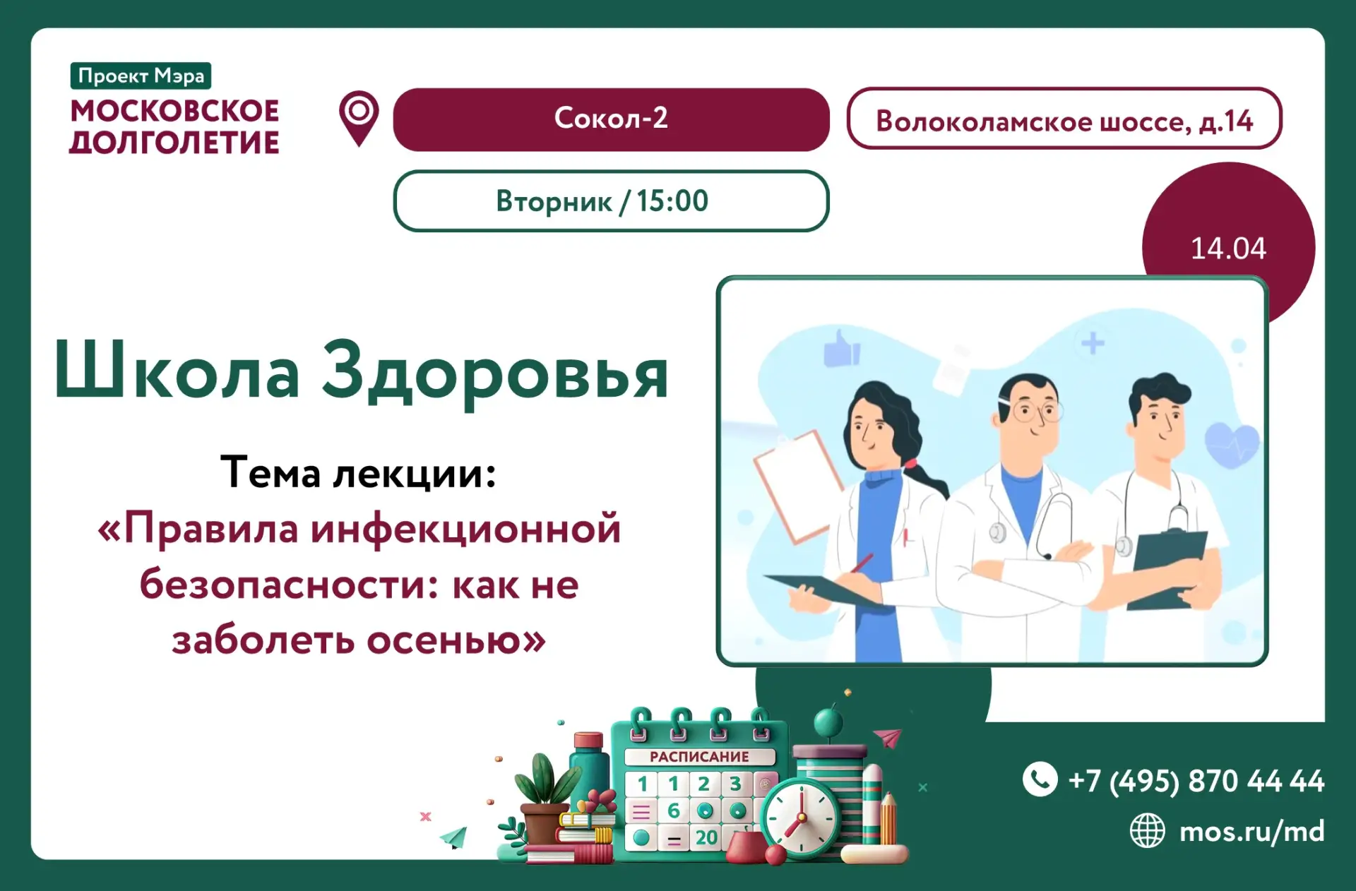 💊 Дорогие друзья!