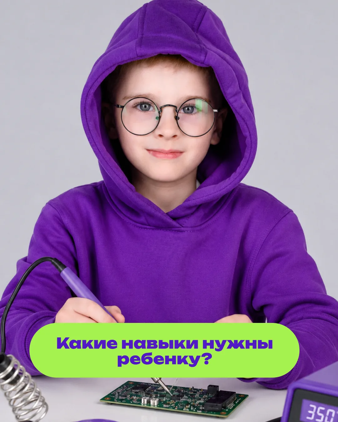 🧠 А если ребёнок вообще не станет программистом? Тогда зачем ему IT?