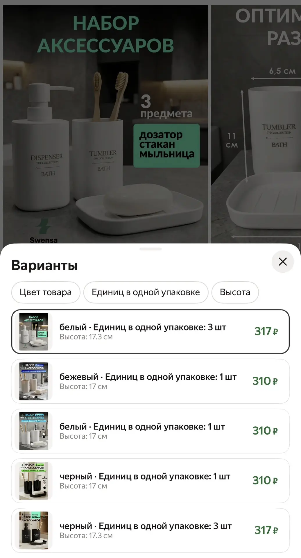 https://market.yandex.ru/cc/BD8wnB?erid=5jtCeReNx12oak2qzLESber