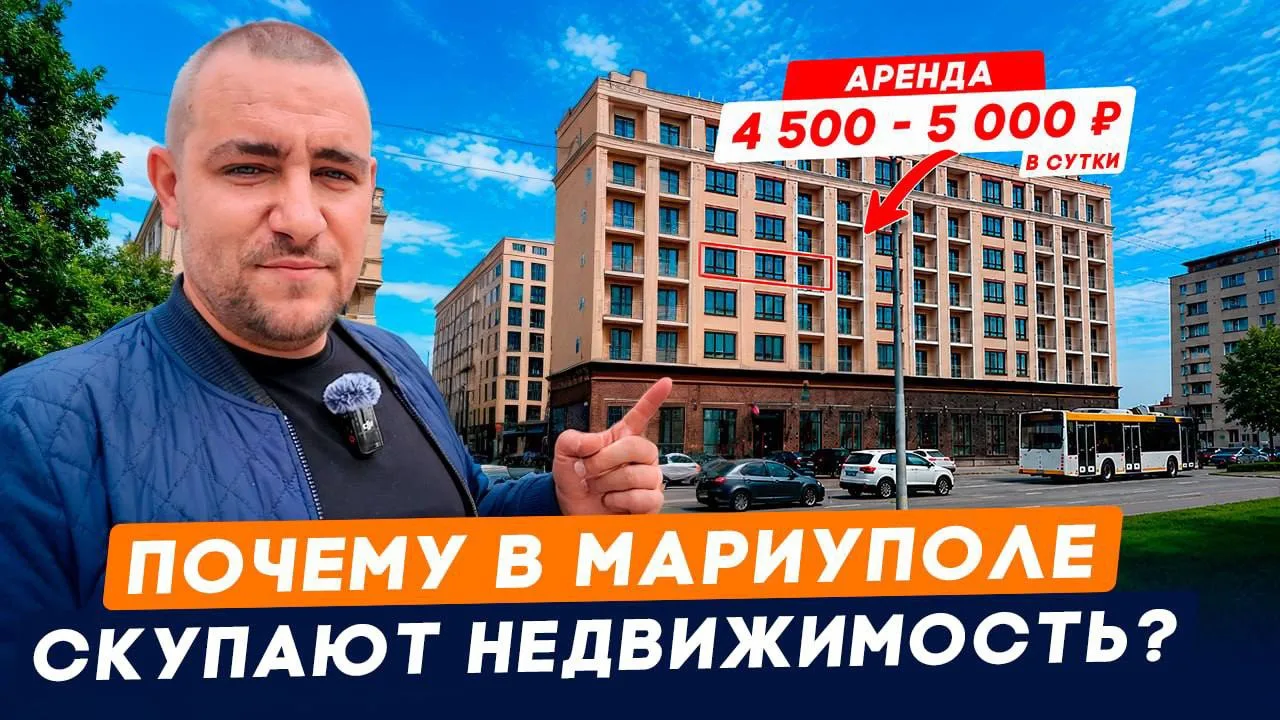 Зачем нужно в 2026 году покупать недвижимость в Мариуполе? | ИПОТЕКА 2%? | Не пропустит...