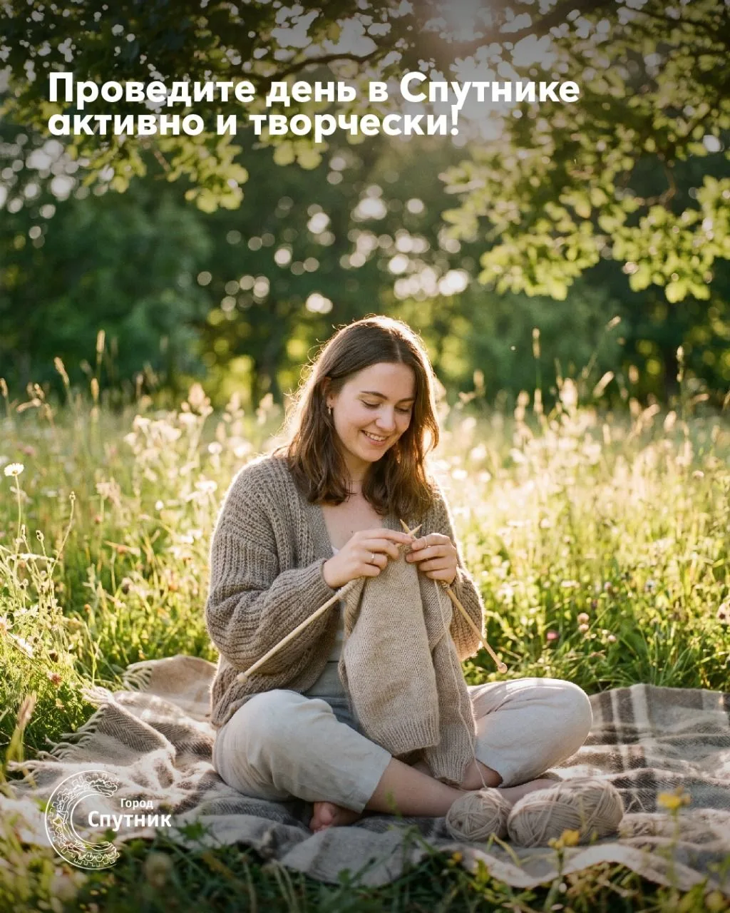 18 августа в 11.00 приглашаем вас на мероприятие под открытым небом.