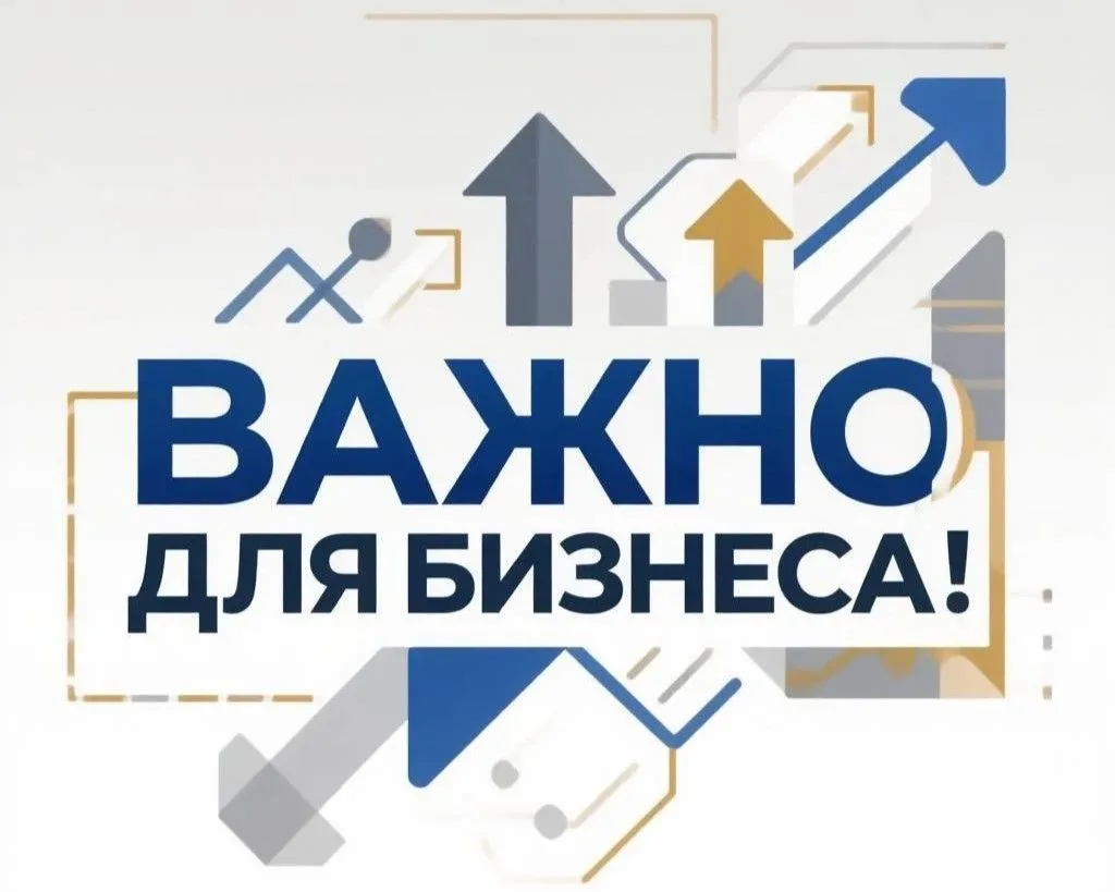 ✅Реформа ОКВЭД: что важно знать бизнесу и как защитить свои льготы