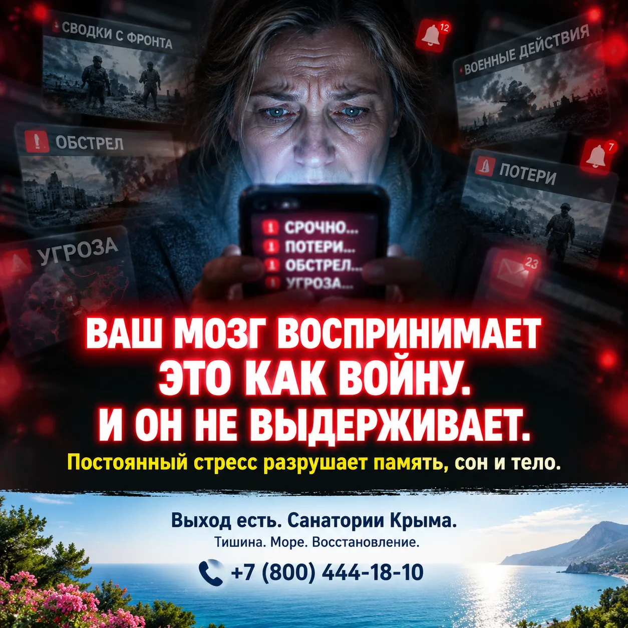 🛑 ВЫ ЧИТАЕТЕ НОВОСТИ КАЖДЫЙ ЧАС. А ВАШ МОЗГ В ЭТО ВРЕМЯ РАЗРУШАЕТСЯ