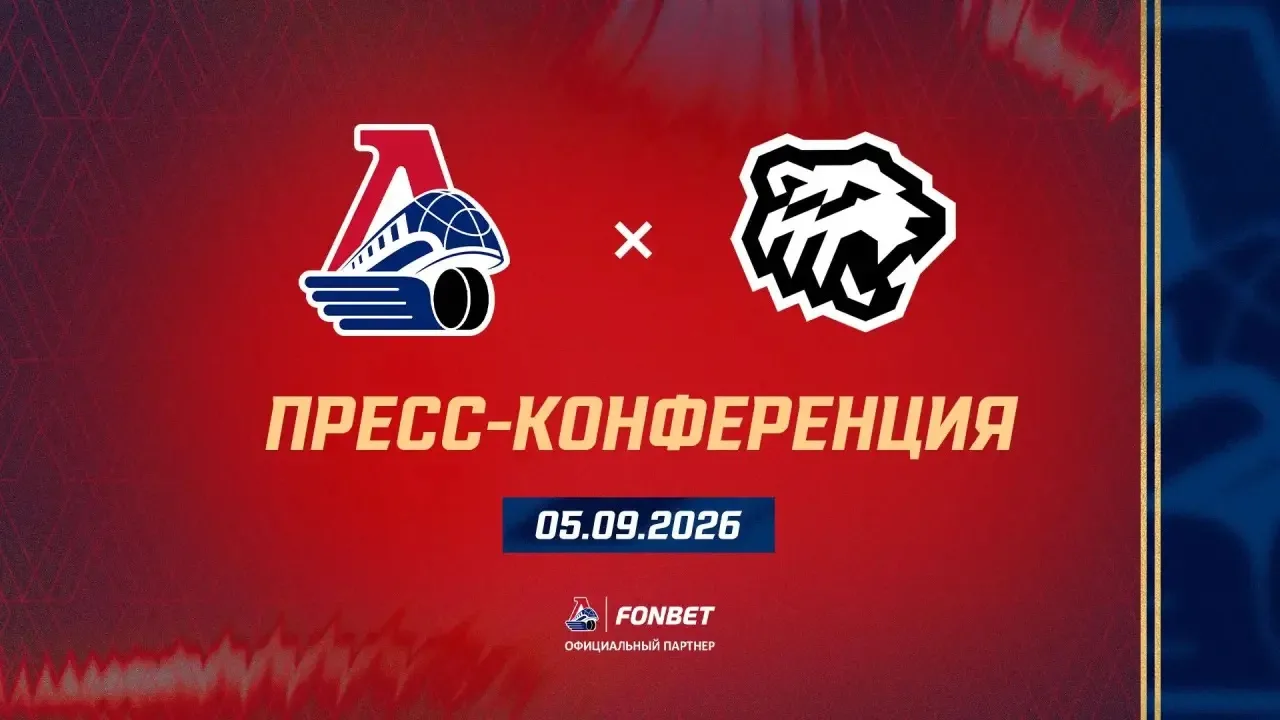 Прямая трансляция пресс-конференции после игры: