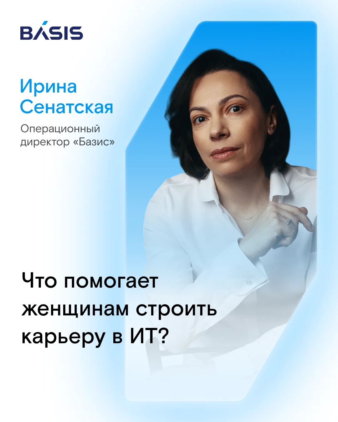 Женщин в отрасли все больше, и на всех уровнях. Каждое третье резюме на руководящие позиции — от жен