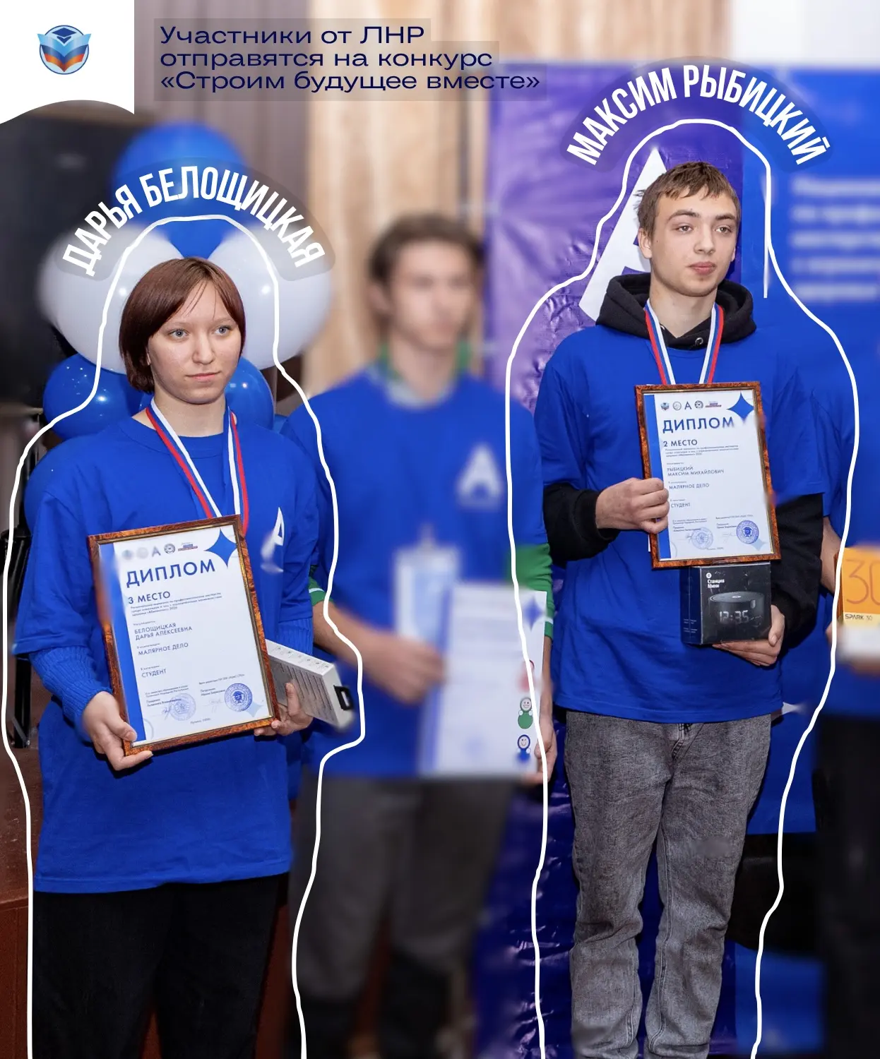 🏆Студенты колледжей из ЛНР представят регион на всероссийском конкурсе профмастерства