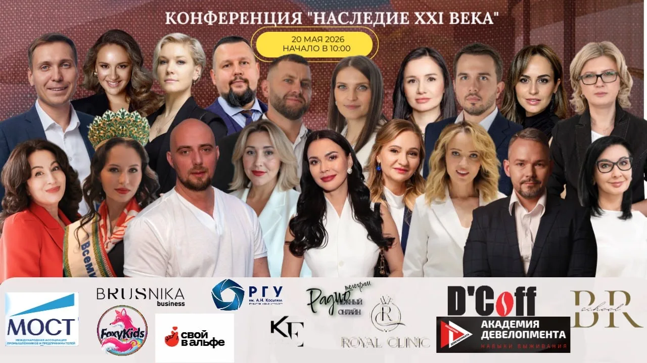 Приглашаю на конференцию, на которой буду спикером уже сегодня.