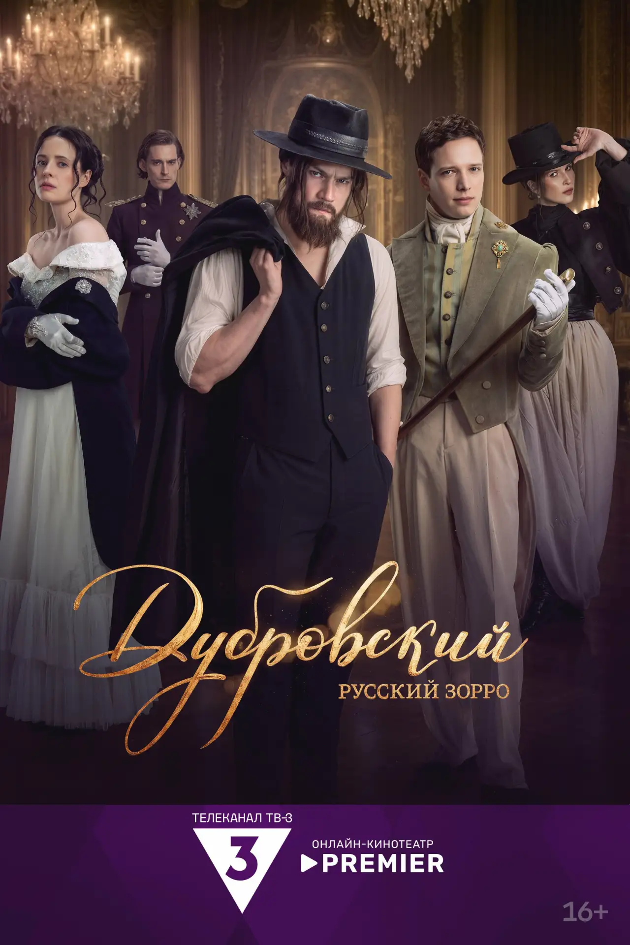 Отобрали для вас лучшие премьеры этой недели.