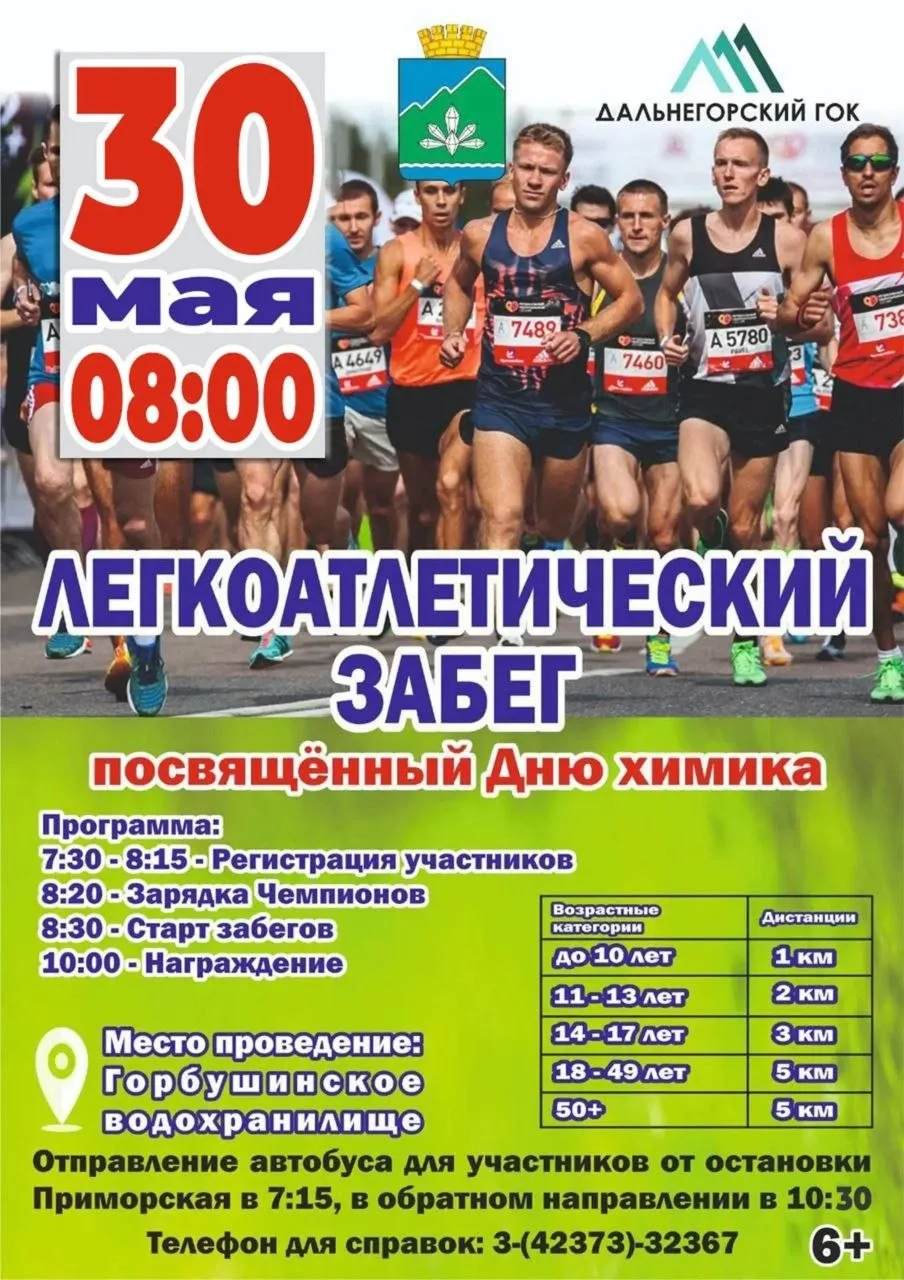 🏃‍♂️ Вниманию любителей бега и активного образа жизни🏃‍♀️  Приглашаем принять участие в традиционном
