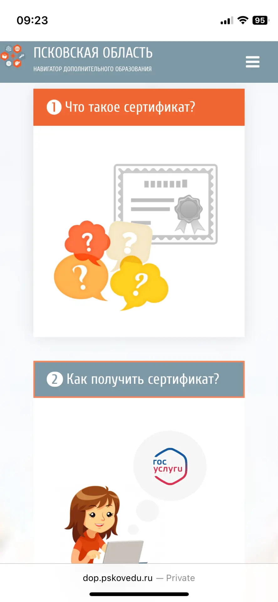 "Навигатор" Интегрикс