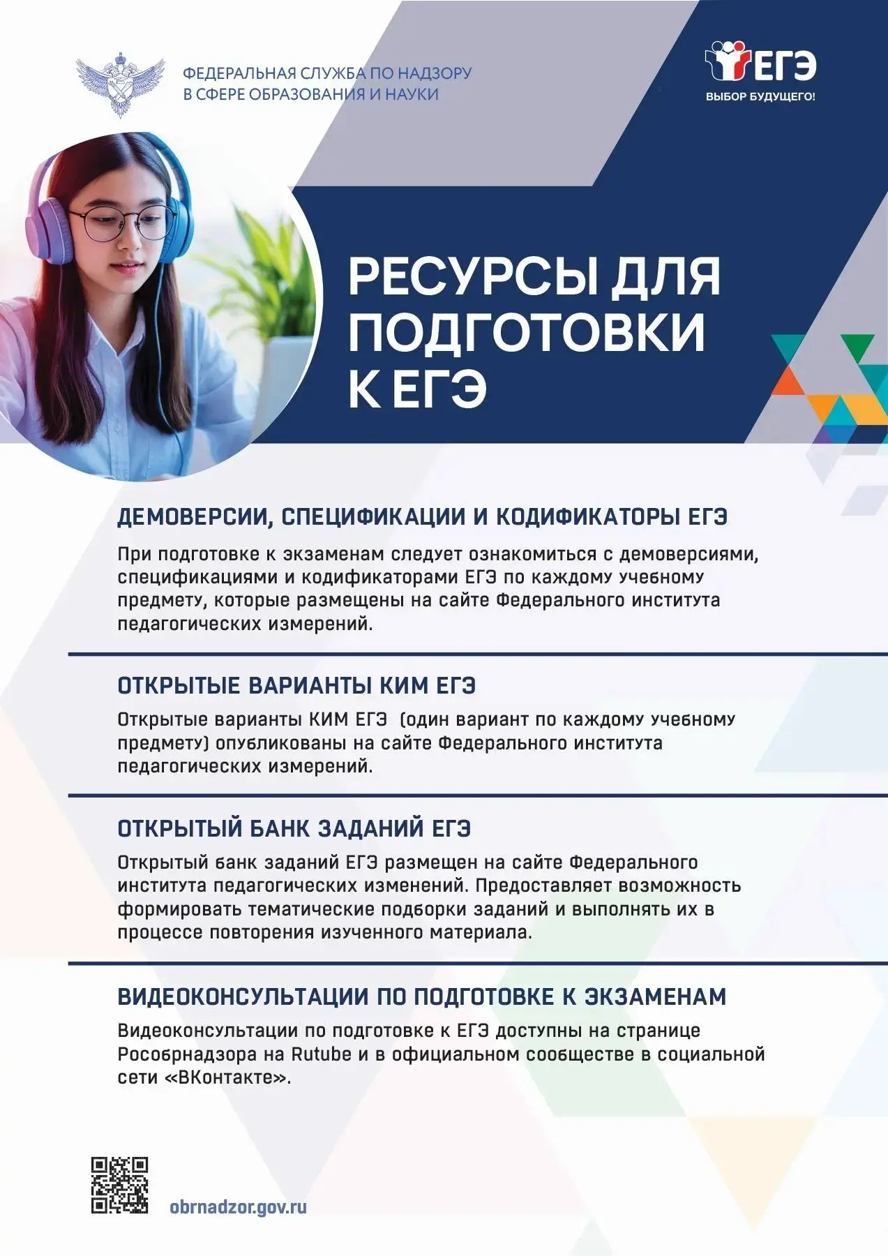 Дорогие выпускники!  Совсем скоро стартует основной этап ЕГЭ-2026. Это важный, но не пугающий этап —