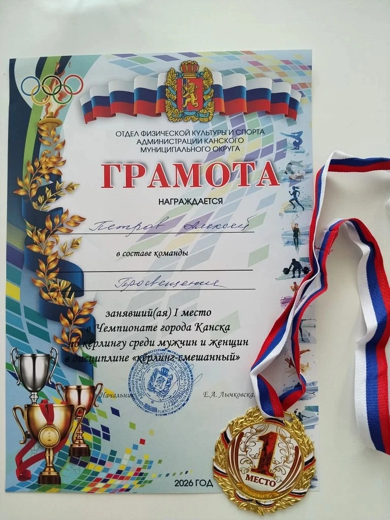 Учителя физической культуры КГБОУ  "Канская школа" Петров А.А. и Смирнова М.В.  21 март...